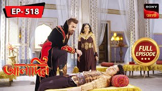 The Truth Potion  Aladdin  আলাদিন  Full Episode  518  21 Nov 2023 [upl. by Akamaozu402]