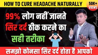 सिर दर्द ठीक करने का सबसे सही तरीका  How to Cure Headache Naturally  Anurag Rishi [upl. by Yrome]