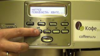 DeLonghi ESAM 3500 Инструкция [upl. by Almita]