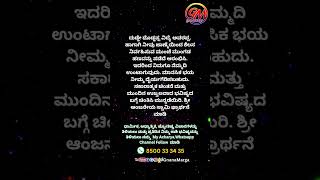 Kumbha  Gnana Marga dinabhavisya vedicastrology horoscope dinabhavishya zodiacsign today [upl. by Adlee645]