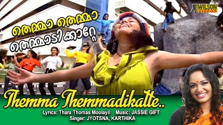 Themma Themma Themmadikkatte Video Song  1080p HD  Rain Rain Come Again Song  REMASTERED [upl. by Nahsor770]