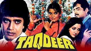 Taqdeer 1983 Full Hindi Movie  Shatrughan Sinha Mithun Chakraborty Hema Malini Zeenat Aman [upl. by Kaila906]