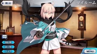 FateGrand Order Okita Soujis Voice Lines with English Subs [upl. by Eelam]