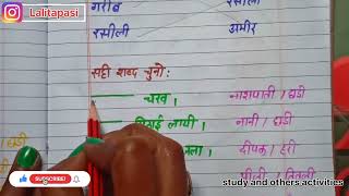 UKG hindi practice worksheet  hindi practice worksheet for UKG class  studyandothersactivities [upl. by Collimore581]