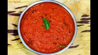 Onion Tomato Chutney Recipe  Quick Onion Tomato Chutney For Chapati Dosaamp Idli [upl. by Ennaeed]