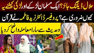 Halal Dating Jaiz  Good Morning Lahore  24 April 2024  Lahore Rang [upl. by Haldi496]