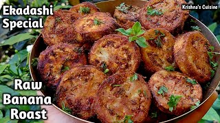 Ekadashi Special Raw Banana Roast  Banana Fry  Iskcon Prasad  Krishnas Cuisine upvasrecipe [upl. by Burnaby170]