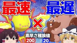 【ポケモン剣盾23】冠の雪原新ポケモン！素早さ種族値200の最速レジエレキで最遅ヨクバリスをサポートしてみた！【ゆっくり実況】 [upl. by Natlus187]