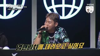 수퍼비도 탐낸 aomg 사인히어 떡상 출연자ㅋㅋㅋ박재범 안목 [upl. by Bearce77]