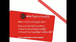 The Myanmar Dollar MYD [upl. by Quince]