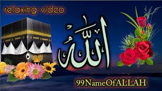 99 Names of allah husna  Allah ke 99 Name  99 names of allah  99 names of allah original [upl. by Vincenty]