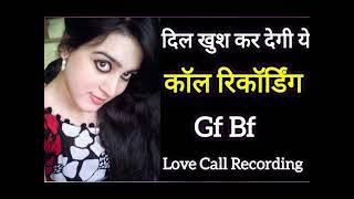 Indian Girl Viral Call Recording  call recording hindi  Letest Viral Desi Call Recording call [upl. by Adnauqal411]