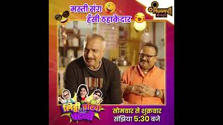 Litti Chokha aur Chatni  Avdesh Mishra  Bhojpuri Naya Filmy Show  Filamchi Bhojpuri TV par [upl. by Bakeman]