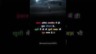 motivational shayari status video  hindi motivational shorts shorts shortsfeed motivation [upl. by Dunston]