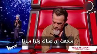 quotHallelujahquot  Mennel the voice France مترجمالصوت الملائكي منال في ذا فويس الفرنسي 😍💕🌹 [upl. by Eardnaed]