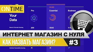 Верстка интернет магазина на HTML CSS Практический урок [upl. by Eustace]