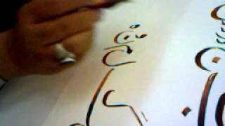 calligraphy nastaliq rules by world famous calligrapher khurshid gohar qalam3gp [upl. by Hctim]