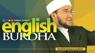 English Burdha Songs│Hamid Yaseen│Saleem Jouhari [upl. by Anastase]