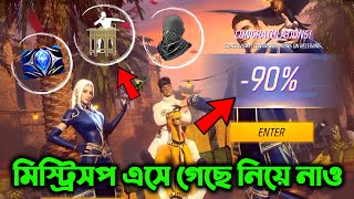 মিস্ট্রিসপ ইভেন্ট এসে গেছে 🔥 Mystery Shop Event 2024  Free Fire New Event  Trkf Gaming [upl. by Reisch]