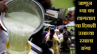 नाशिक मध्ये उसाचा रस पिण्यासाठी रांगा usacha ras nashik street food sugarcane juice business [upl. by Eveivaneg518]