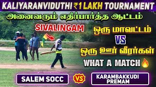 Cricket Quarterfinal  SOCC Salem Vs Karambakkudi Premam  Kaliyaranviduthi 1 Lakh Match ashes [upl. by Rebane]