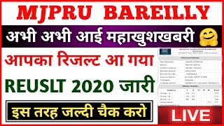 mjpru result 2020 declared 🤗 mjpru final year result 2020  mjpru result kaise dekhen [upl. by Macswan]