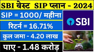 SBI Best SIP Plan 2024  148 कारोड़ के लिये जमा करे हर महीने ₹1000  Best SBI Mutual Fund Scheme [upl. by Strenta]