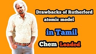 Drawbacks of Rutherfords Atomic model in Tamil  Structure Of Atom  Chem Loaded [upl. by Carlos335]