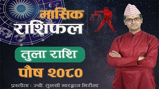 Tula Rashi  poush mahina ko rashifal 2080  तुला राशि  पौष महिनाको राशिफल २०८०  Tulasi Guru [upl. by Aihtennek]