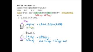 2019 DSE Chem IB no10 [upl. by Geesey]