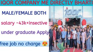 IQOR COMPANY ME DIRECTLY BHARTI FREEJOB NO CHARGE 😀😍jobvacancy2024 mahaveerfreejob [upl. by Ecaj]