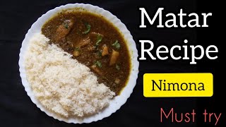 NIMONA  Matar Recipe  Cook With Aru [upl. by Fred]