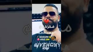 Cheb Billo ft amin la colomb  hna yndmou 3lina حنا يندمو علينا ماشي 💖حنا نندمو عليهم 😏 [upl. by Ardnuassak]