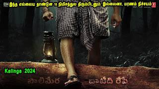 சிம்மவாகினியின் புதையலை தேடும் கலிங்கா God movies in Mr Tamilan Voice Over Amman Movies in Tamil [upl. by Ordnaxela112]