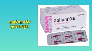 Zolium 05 mg Tablet bangla  জোলিয়াম ০৫ মিগ্রা ট্যাবলেট [upl. by Vtarj355]