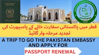 Passport Renewal at Pakistan Embassy in Qatar StepbyStep Guide [upl. by Eixam]