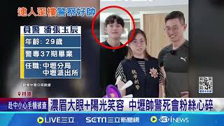 中壢警逮失聯移工 目擊民眾歪樓警察好帥 中壢帥警逮人過程被拍下 民眾被圈粉喊帥 │記者 石明啟 黃政杰 │【新聞一把抓】20240701│三立新聞台 [upl. by Rudyard]