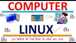 COMPUTER  LINUX COMMAND ALL COMPTETIVE EXAMS  IN HINDI [upl. by Josephina]