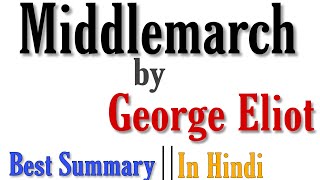 Middlemarch by George Eliot  Summary and analysis in Hindi [upl. by Esinek962]