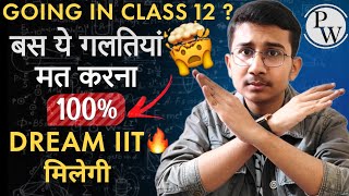 पढ़कर भी IIT नहीं मिलेगी 🤐 अगर आपने ये गलतियाँ की तो  JEE 2025 iit jee viral [upl. by Airamasor]