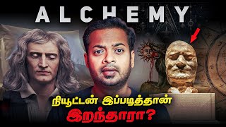 நியூட்டன் எப்படி இறந்தார் அமானுஷ்ய ரசவாதம்  How Isaac Newton Died  MrGK [upl. by Komara891]