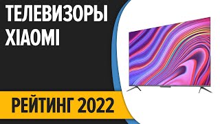 ТОП—5 📺Лучшие телевизоры Xiaomi Итоговый рейтинг 2022 года [upl. by Acim]