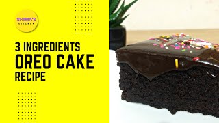 ওরিও কেক মাত্র ৩টি উপকরণ দিয়ে  Oreo Cake With Only 3 Ingredients  Shimas Kitchen [upl. by Nailimixam]