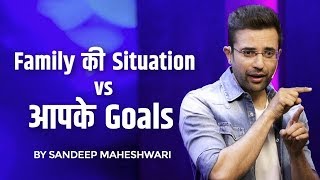 Family की Situation vs आपके Goals  By Sandeep Maheshwari [upl. by Russom236]