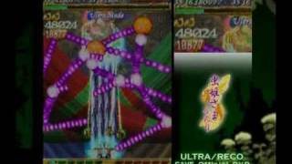 Mushihimesama Futari Ultra Superplay Reco  Last Final Boss SWY [upl. by Trevlac]