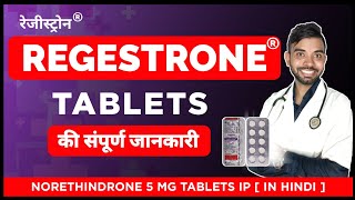 Regestrone 5mg tablet uses in hindi  Uses Dosage and Side Effects [upl. by Eillek]