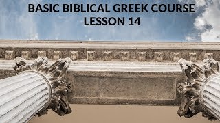 Basic Biblical Greek Course Lesson 14 [upl. by Namia]