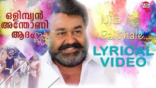 Nila Paithale  Olympian Anthony Adam  Mohanlal  DrKJ Yesudas  Lyrical Video Song [upl. by Anej448]