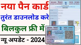 pan card download kaise kare  how to download pan card online  new pan card download online [upl. by Sundberg]