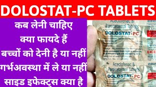 Dolostat PC tablet। Aceclofenac and paracetamol tablet। Uses amp Side effects। in hindi  Pain Killer [upl. by Pitarys]